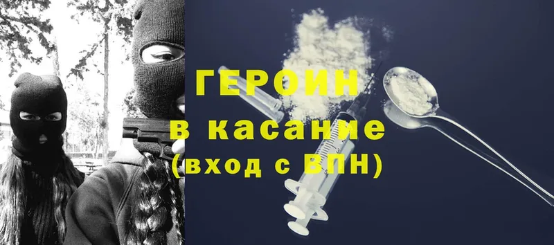 купить наркотик  Орехово-Зуево  kraken tor  Героин Heroin 