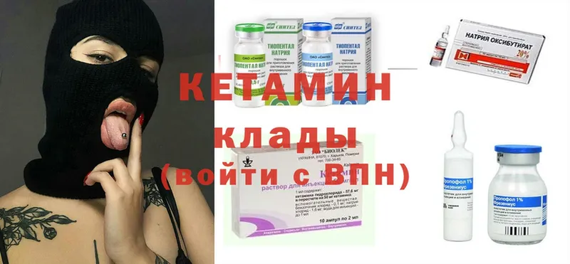 КЕТАМИН ketamine  Орехово-Зуево 