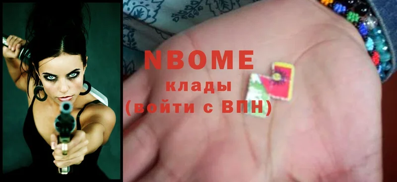 Марки 25I-NBOMe 1,8мг  где найти наркотики  Орехово-Зуево 